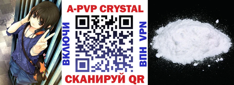 omg ссылка Слободской А ПВП Crystall