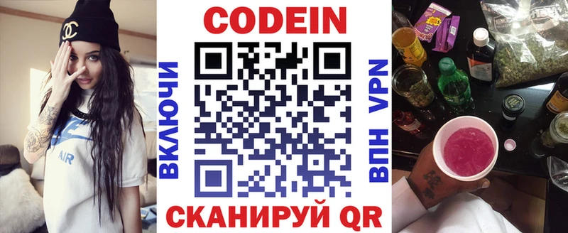 Кодеиновый сироп Lean напиток Lean (лин)  где продают наркотики  Слободской 