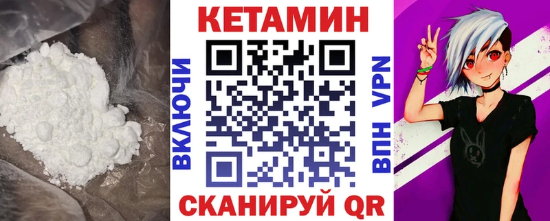 КЕТАМИН VHQ  маркетплейс какой сайт  Слободской  МЕГА как войти 